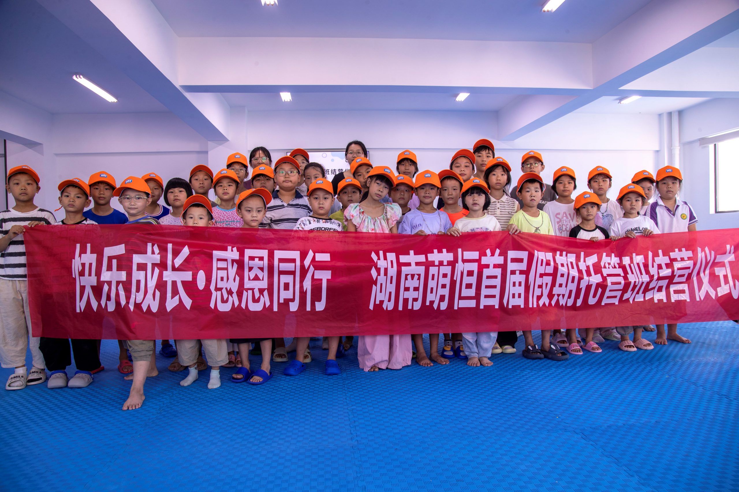 創新模式守護員工家庭幸福 湖南萌恒暑期托管班圓滿結營