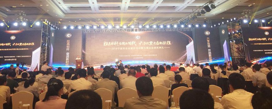 寧波市百強(qiáng)企業(yè)名單發(fā)布！萌恒榜上有名