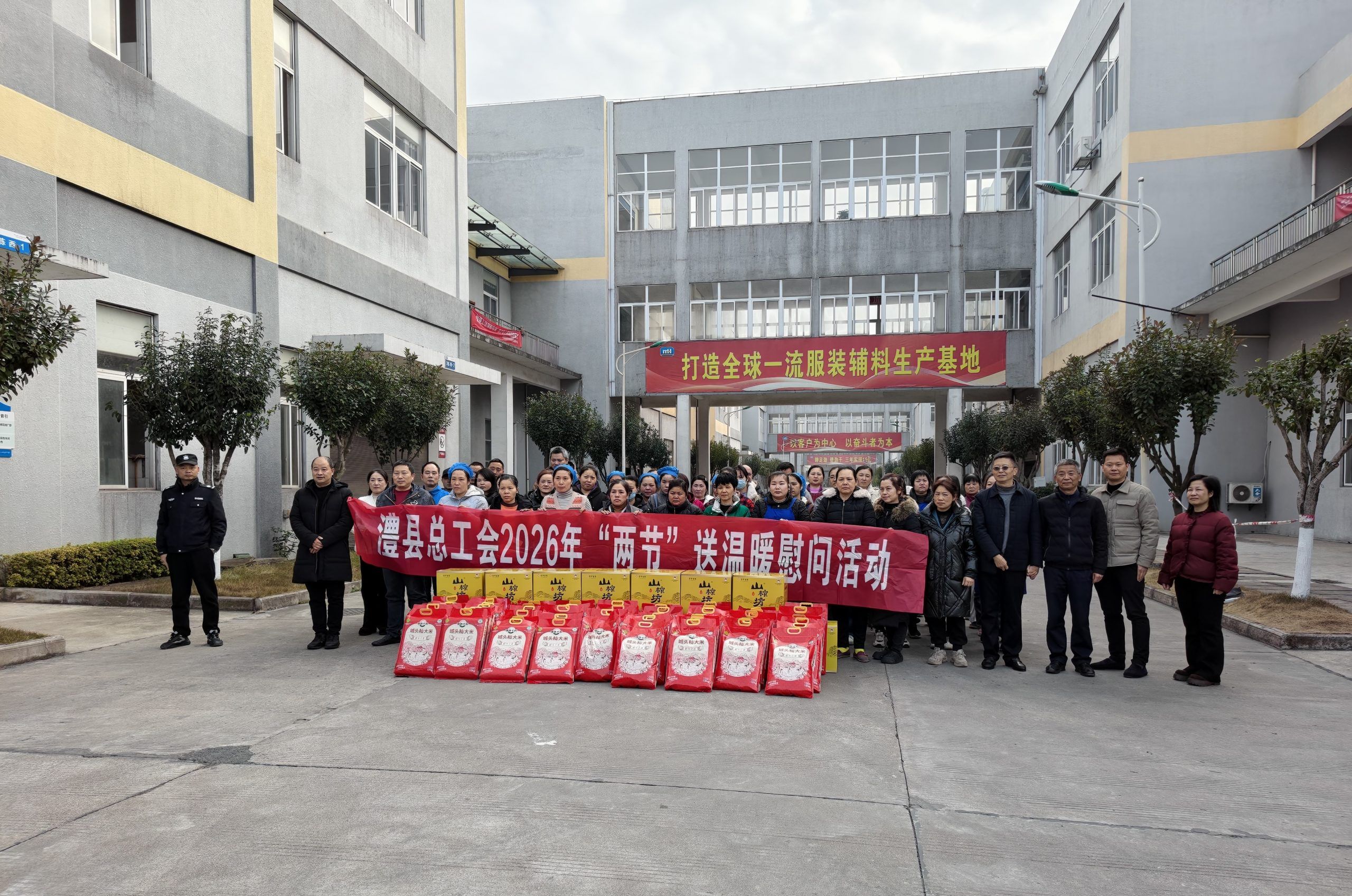 歲寒情深暖人心 凝心聚力啟新程 | 澧縣總工會赴湖南萌恒開展2026年春節慰問活動