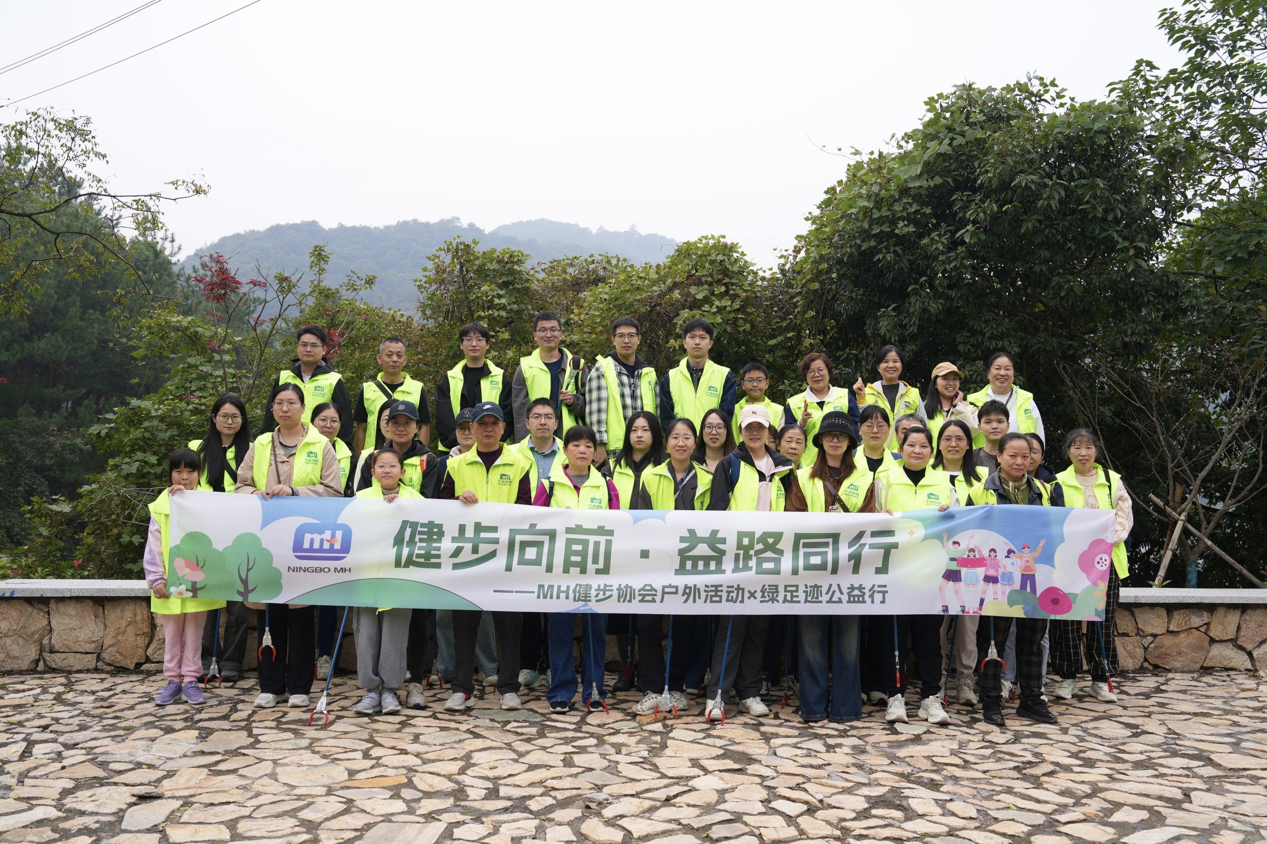 健步向前 益路向前 | MH健步協(xié)會戶外活動x綠足跡公益行精彩回顧